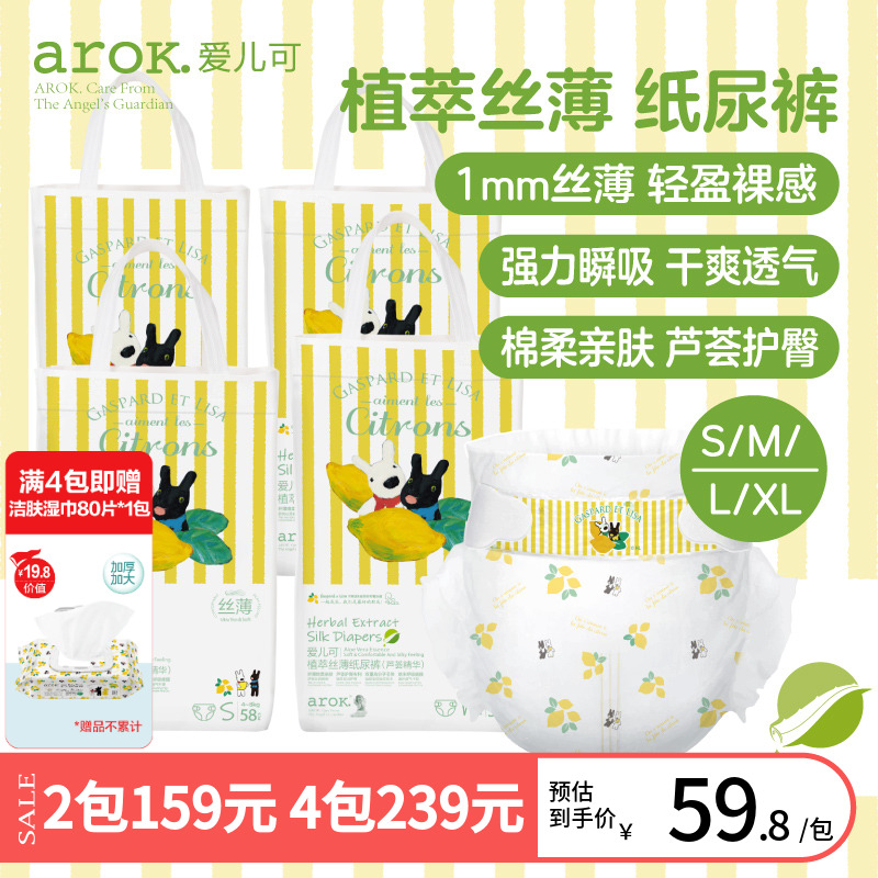 S~XL码爱儿可纸尿裤芦荟