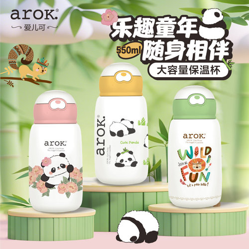 爱儿可316不锈钢保温杯儿童吸管杯一杯两盖550ml防水皮革杯套