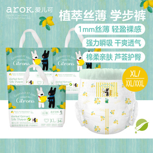 芦荟精华纸尿裤 植萃丝薄学步裤 XXXL单包爱儿可婴幼儿拉拉裤