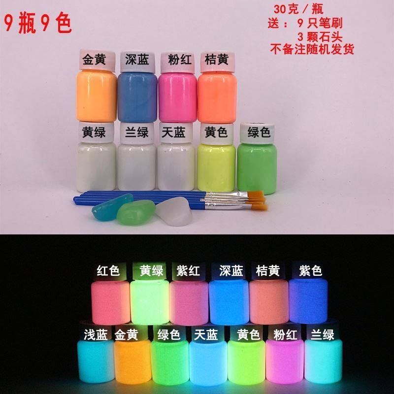 夜间蓄光13色发光漆男孩环保型红黄绿颜色水性艺术漆涂料内墙