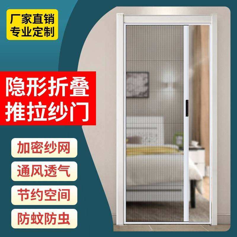 无缝透明折叠纱门门框专业房用定做防风隐形纱窗沙门推拉式