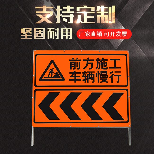 高速路市政警示牌道路施工牌养护导流牌国标橙色标志牌定制告示牌