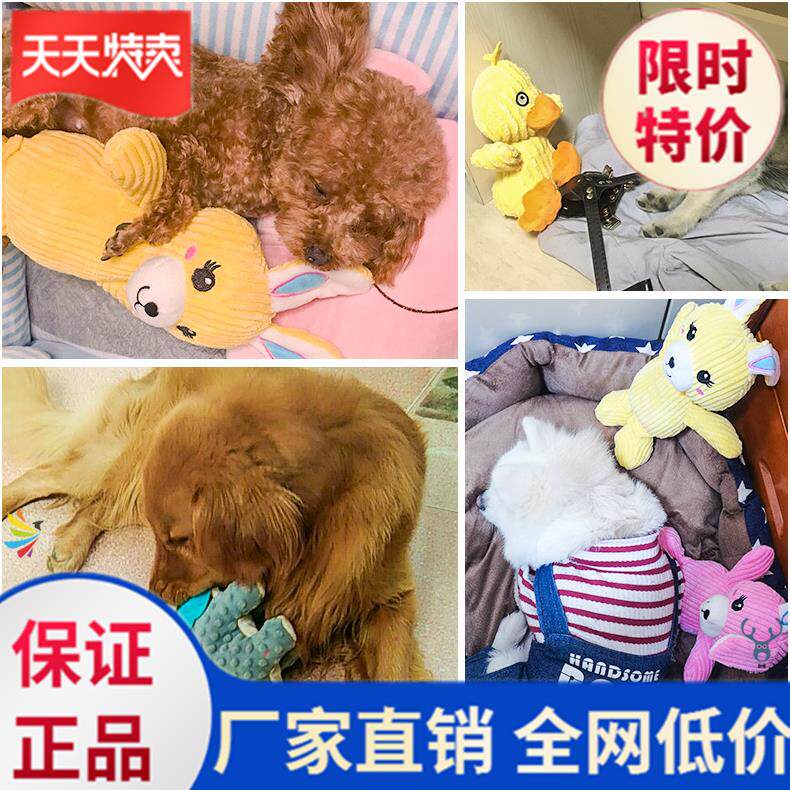 宠物磨牙玩具狗狗玩具毛绒发声宠物泰迪大狗幼犬耐咬狗磨牙解闷神怎么样,好用不?