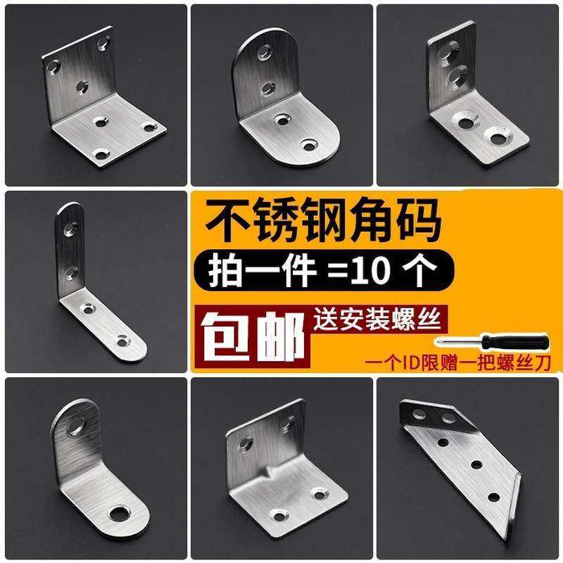 托子厨柜墙体层板托儿童角马固定器防护老式书架固定架架子螺丝