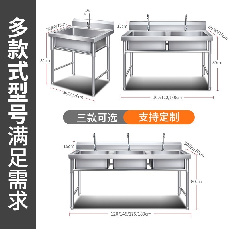 不锈钢商用厨房支架洗碗池