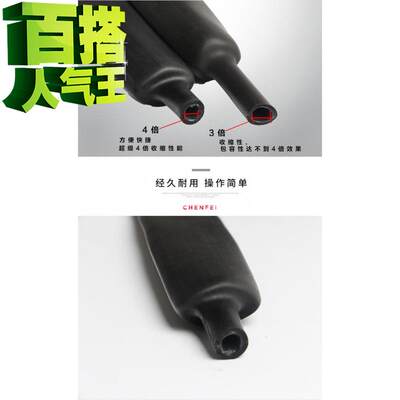 新品保倍双管防水电工带环缩壁4管收缩热加厚热胶套管四倍密封品