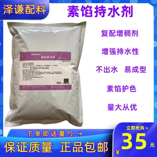 素馅护色持水剂 包子馅抱团剂 饺子馅持水护绿剂蔬菜馅改良剂包邮