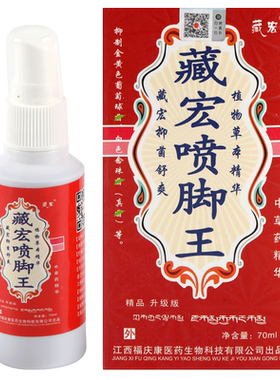 脚气脱皮皮下泡止痒清洁抑菌除臭