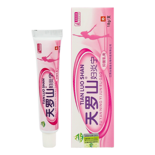 天罗山妇炎宁抑菌乳膏外阴清洁护理男女通用私处妇琰宁清爽抑菌膏