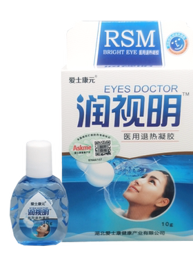 爱士康元润视明抑菌护理清洁止痒