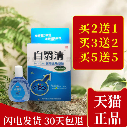 收藏宝贝和店铺优先发货