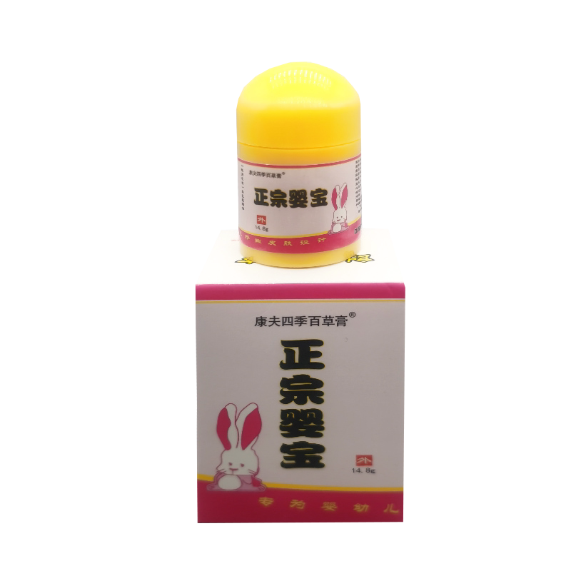七草魔力正宗婴宝霜鸿遍天婴宝乳膏红屁屁抑菌护理康夫四季百草膏