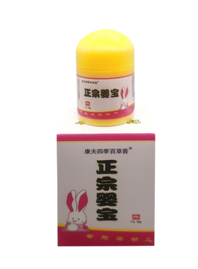七草魔力正宗婴宝霜鸿遍天婴宝