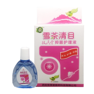 奇草堂雪茶清目滴眼液眼舒冷敷凝胶润眼液清立爽眼疲劳抑菌护理液