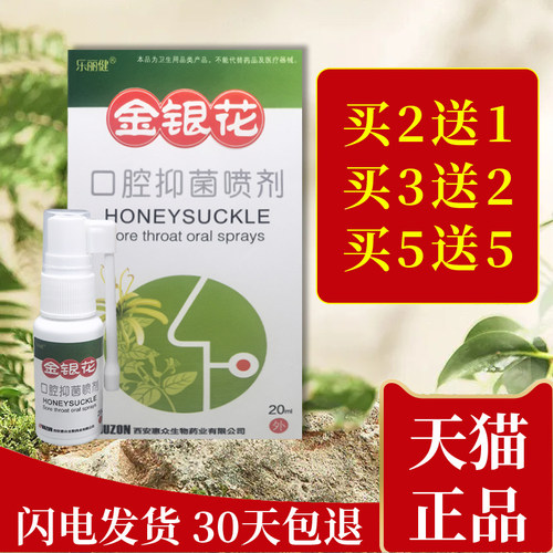 紫薇金银花咽痛宁口腔抑菌护理