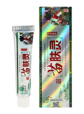 正品苗肤灵宝宝瘙痒水泡草本乳膏