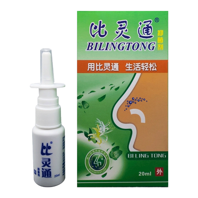 抑菌鼻塞鼻痒濞灵通喷雾鼻腔清洁