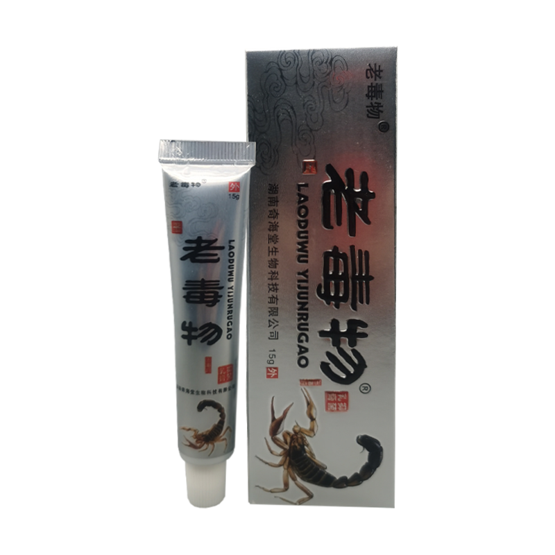 老毒物外用止痒抑菌膏