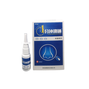 海诺康欣1分钟濞通7秒濞通鼻舒冷敷凝胶蜂胶鼻通喷剂七秒钟濞塞舒