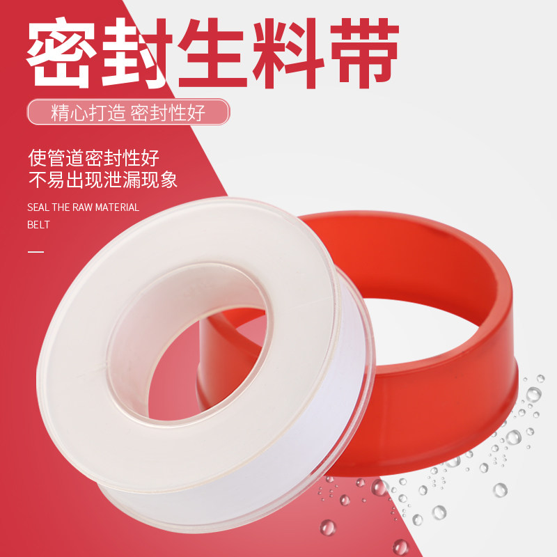 加厚生料带防水密封带加长型生胶带加厚加宽螺纹止水带批发100卷_虎窝淘