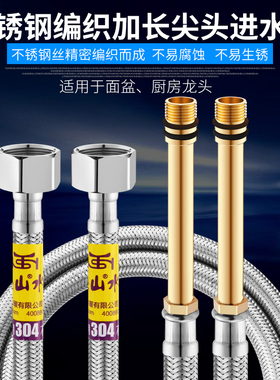 全304不锈钢编织尖头软管防爆通用冷热水龙头进水管配件4分60cm起