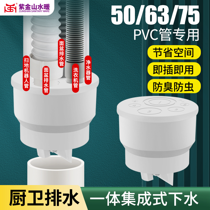 所有下水集成在一个下水口，节省空间。