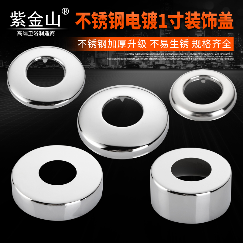 加大不锈钢装饰盖管道遮丑盖