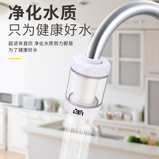 净水器厨房水龙头过滤器水探头pp棉陶瓷滤芯非直饮水自来水过滤器