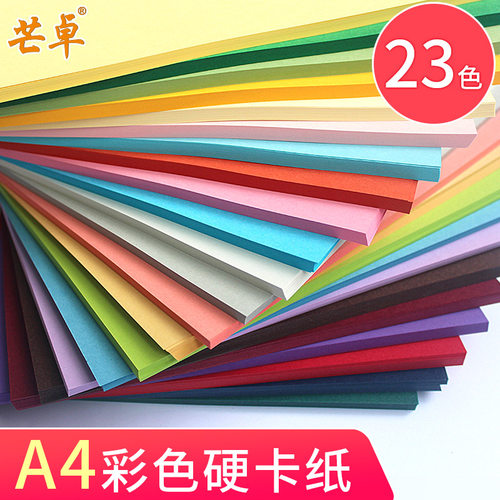手工彩色绿色蓝色黄色卡纸