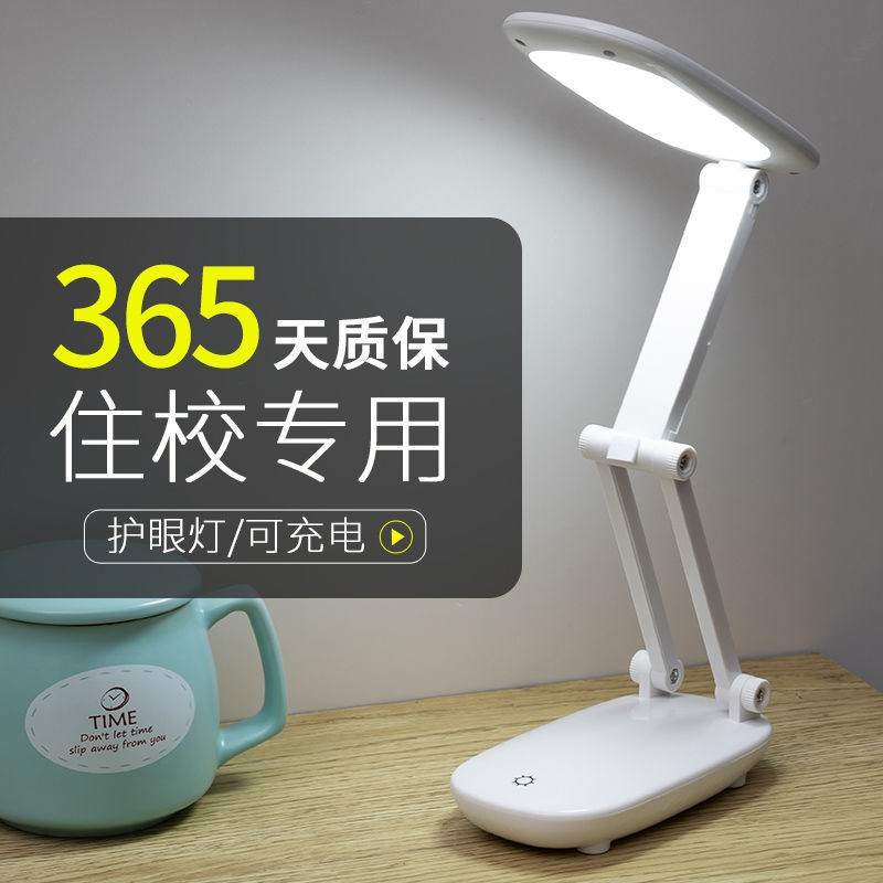 享新惠浪漫台灯护眼学习折叠式LED学生宿舍卧室房间少女心充电超_虎窝淘