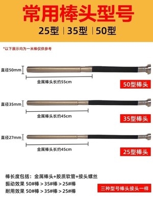 新220v配件手提振动棒头25水泥振捣泵5035型单棒建筑工程用混凝销