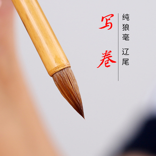 青园毛笔专业级纯狼毫兰亭韵行书王羲之手札行楷书法专用楷书草书高档中楷写卷毛笔初学大师湖笔书法家小楷笔
