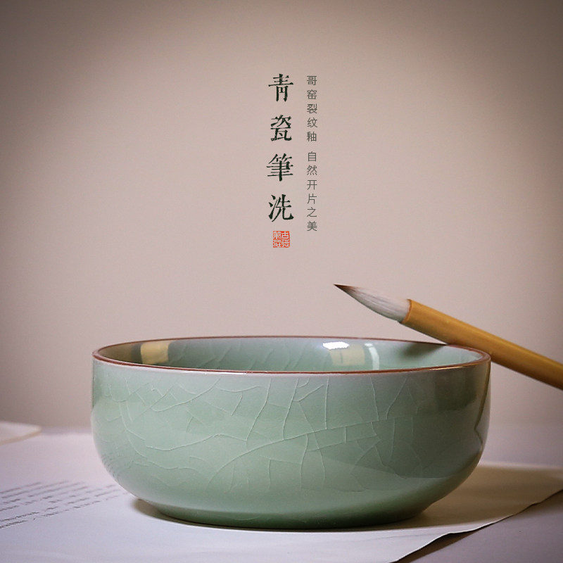 高档哥窑青瓷笔洗缸陶瓷水洗水盂书法练字国画专用文房四宝大号