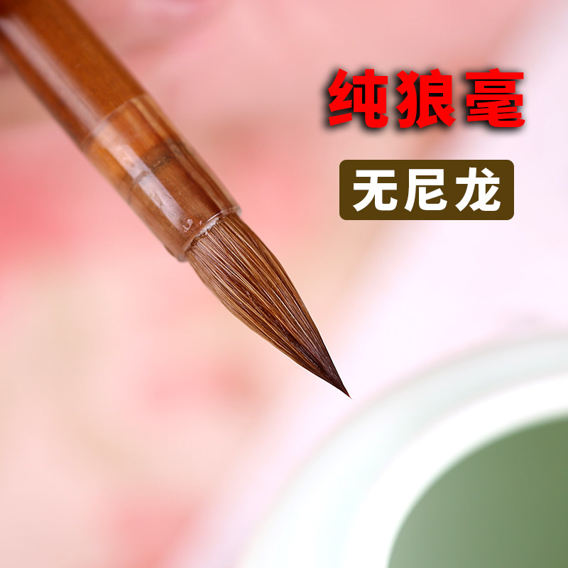 青园毛笔专业级纯狼毫行书王羲之手札行楷书法专用楷书草书高档中楷写卷毛笔高谷初学大师湖笔书法家小楷笔