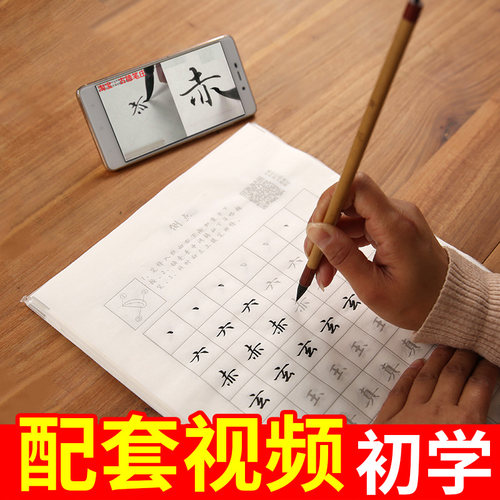 小楷字帖灵飞经临摹欧体书法入门