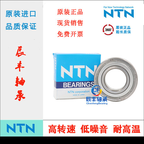 日本NTN微型电机轴承 603 604 605 606 607 608 609 ZZ LLB CM/5K