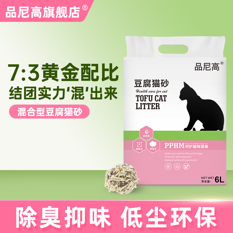 品尼高混合除臭公斤包邮豆腐猫砂