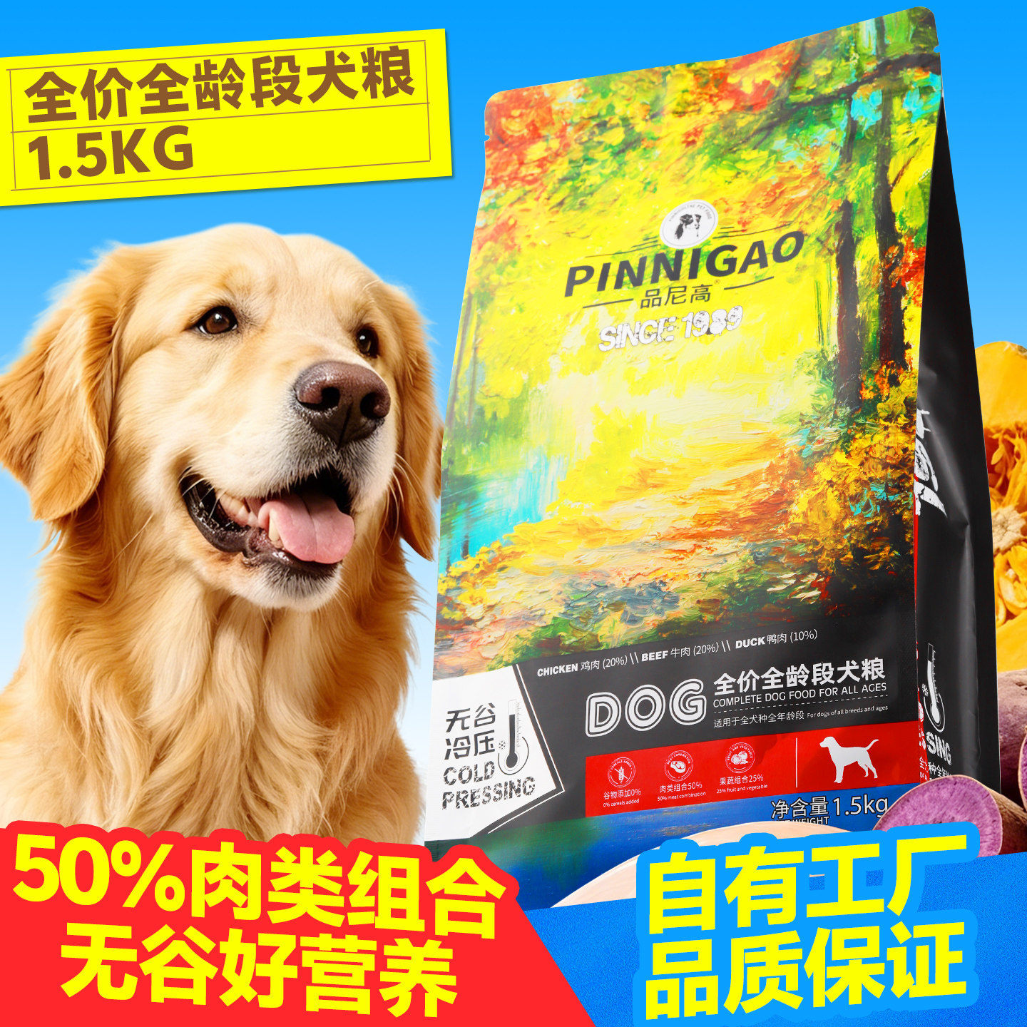 品尼高全年龄阶段中小型无谷狗粮图片