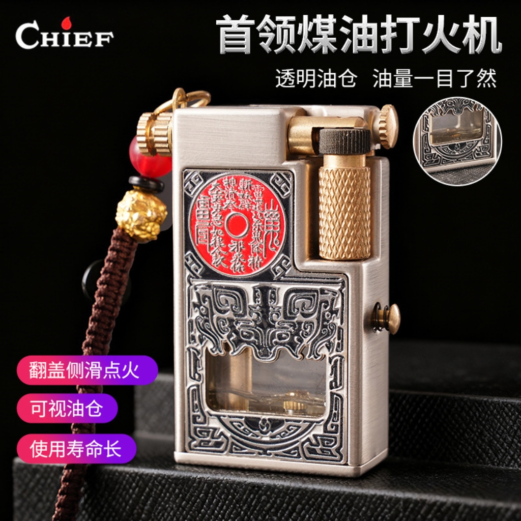 新款高端首领砂轮煤油打火机