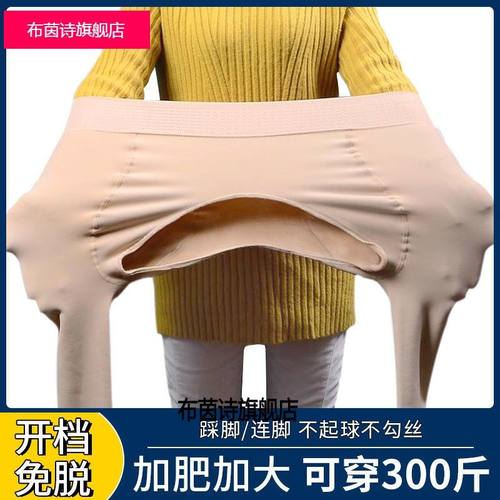 加肥大尺码开档免脱300斤裤袜加厚秋季高腰内搭裤胖M一体踩脚裤20
