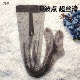 波点小圆点1DT档丝袜高个子超薄无痕隐形T档脚尖透明连裤袜黑丝20