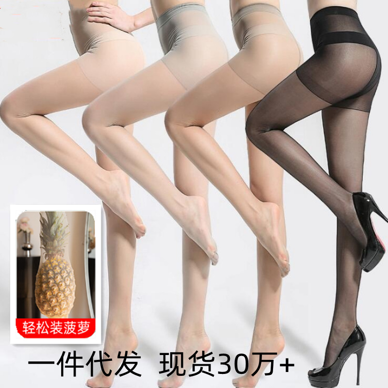 丝袜女菠萝袜超薄款防勾丝任意剪春夏光腿黑丝隐形连裤袜