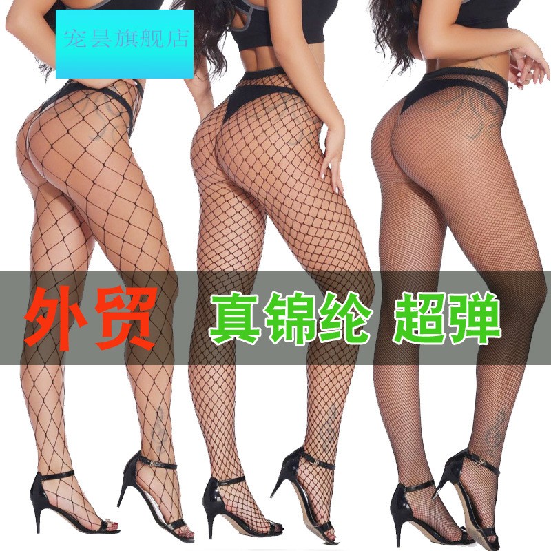 大码渔网袜女胖mm200斤四季超弹性感丝袜黑色网眼连裤网袜JK2