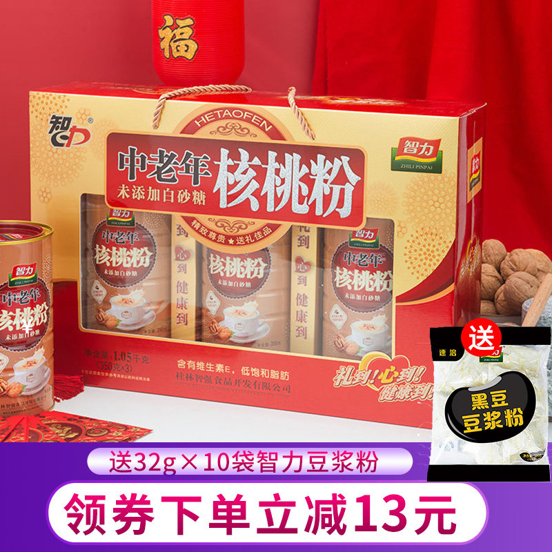 智力中老年核桃粉礼盒1050g 铁罐中秋节日营养礼品过年货礼物|msdalam kategori kopi/oatmeal/Dibancuh ke dalam teh, makanan Fenfen semula jadi - dari Buy2taobao.com untuk memberikan perkhidmatan ejen Taobao profesional membeli