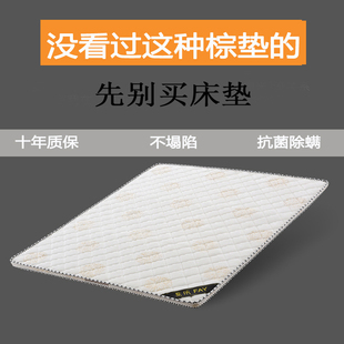 天然椰棕床垫棕定制任意尺寸折叠榻榻米超薄加硬儿童床垫双面2cm
