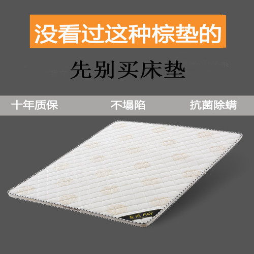 超薄天然椰棕床垫榻榻米炕垫定制