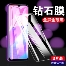 9e手机8plus z优畅享5g 20se畅想10s 7plus 9plus max全屏9s 10e 20plus钢化膜20pro 适用华为畅享20e