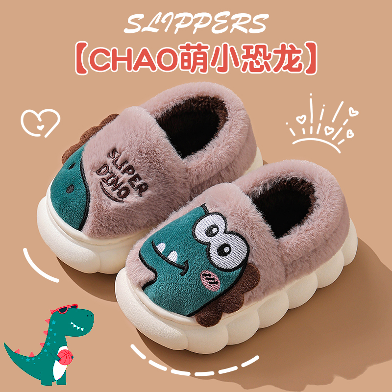 儿童棉鞋秋冬男童室内家居2024新款女宝宝小孩恐龙防滑亲子棉拖鞋