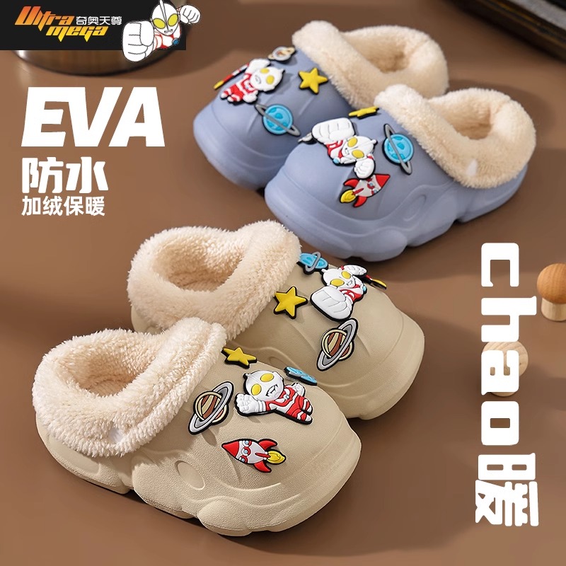 EVA儿童棉拖冬季男女童保暖可爱卡通奥特曼可拆卸防滑亲子棉拖鞋