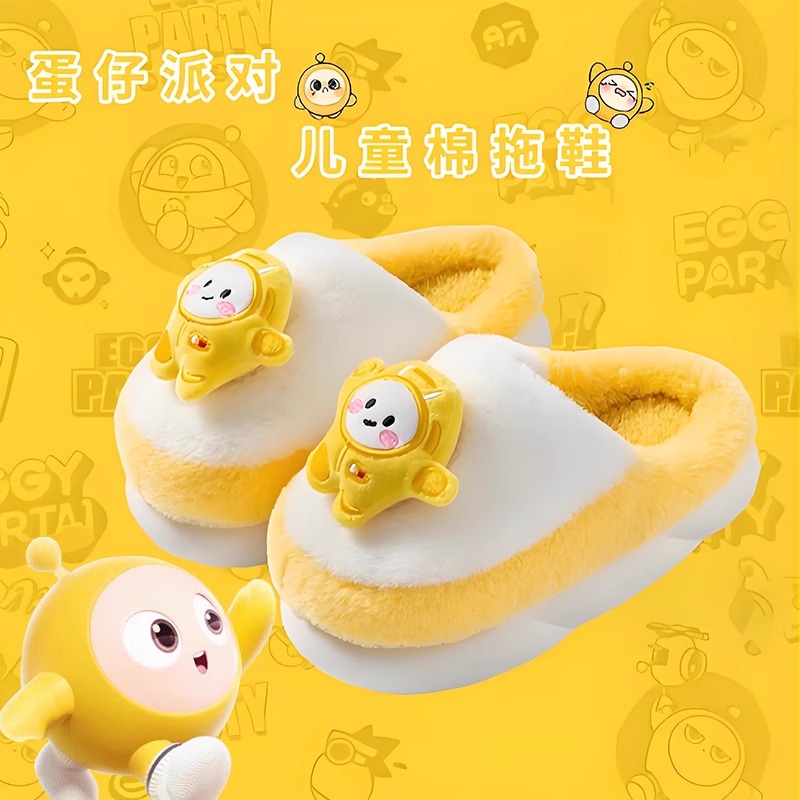 蛋仔派对卡通儿童冬季立体棉拖鞋